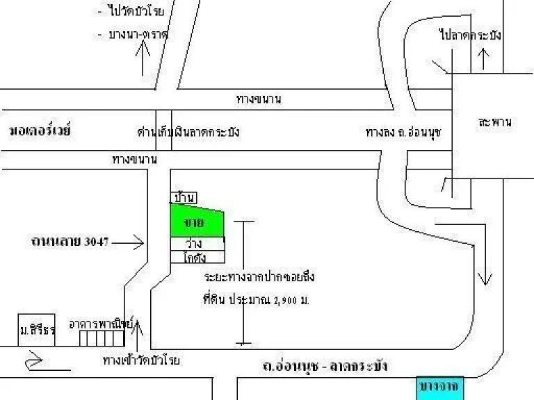 ขายที่ดิน บางเสาธง ถอ่อนนุช-ลาดกระบัง หลวงแพ่ง ใกล้มอเตอร์เวย์