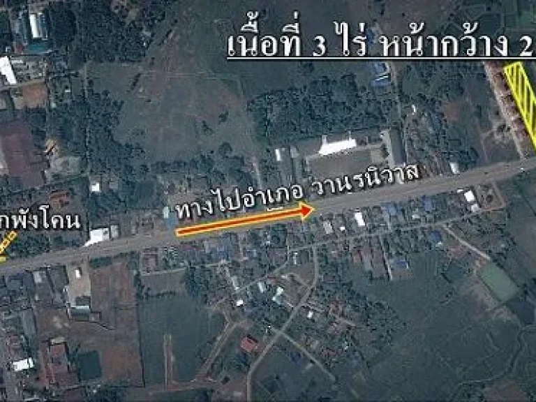 ที่ดินเปล่า เนื้อที่ 3 ไร่ หน้ากว้างติดถนนหลัก 22 เมตร