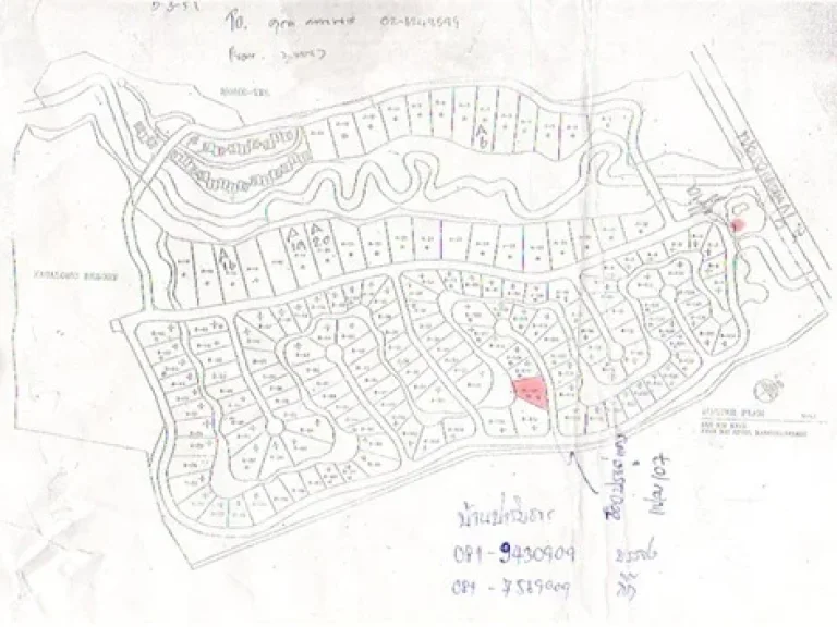 ขายที่ดินจัดสรรโครงการบ้านป่าริมธาร 345 ตรว ทางไปน้ำตกเอราวัณ