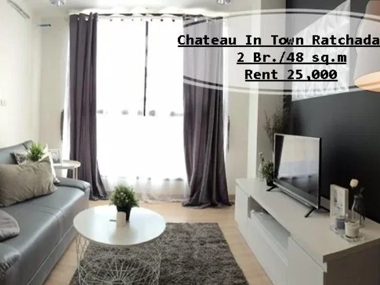 เช่า- Chateau In Town รัชดา ซ10 2 นอน 48 ตรม ใกล้ MRT ศูนย์วัฒนธรรม เช่า 25000