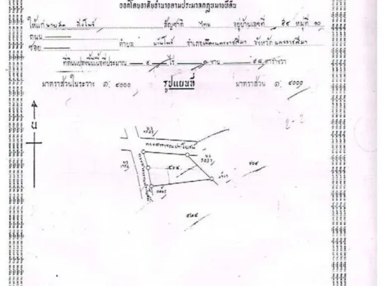 ขายที่ดิน5ไร่ เหมาะสร้างสถานปฏิบัติธรรม โรงเจ โบสถ์ ใกล้จอหอ ติดโรงเจฉงกวง ใกล้บายพาสใหม่