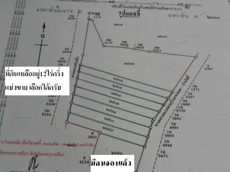 แบ่งขายที่ดินตั้งแต่1ไร่ถึง7ไร่ เหมาะลงทุนเก็งกำไรระยะสั้นซื้อเก็บไว้3เดือนก็ทำกำไรได้หลายแสน