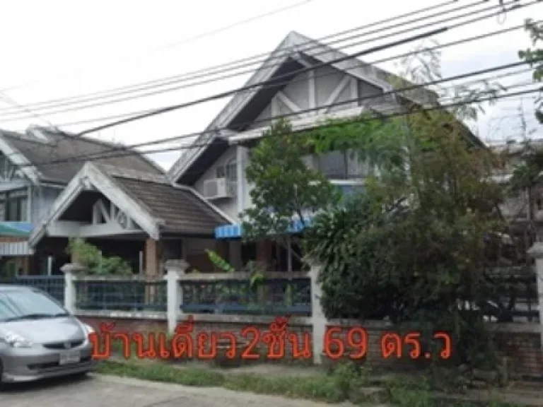 บ้านเดี่ยว69ตรวตกแต่งพร้อมอยู่ ทำเลดีมากใกล้โลตัส-วังหิน เกษตร พหล รัชดา เสนา