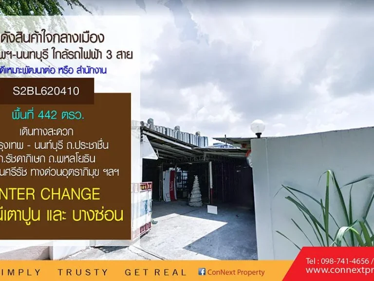 ขายที่ดินพร้อมโกดังเนื้อที่442ตารางวา พร้อมใช้งาน ซอย กรุงเทพ-นนทบุรี 28