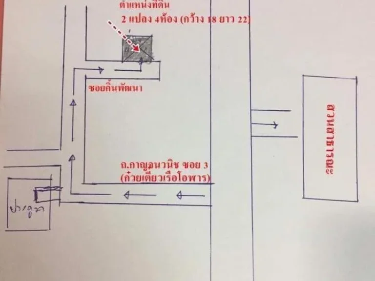 ขายที่ดินหน้าสวนสาธารณะ 4ห้อง