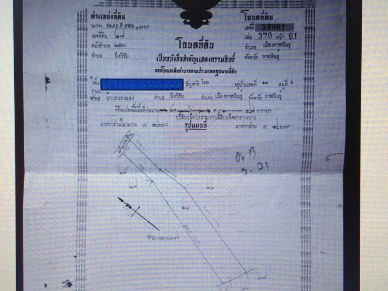 ขายที่ดินโฉนด ราคาถูกสวยๆ ติดลำห้างอ่างหิน 21-3-47 ไร่ อเมือง กาฬสินธุ์