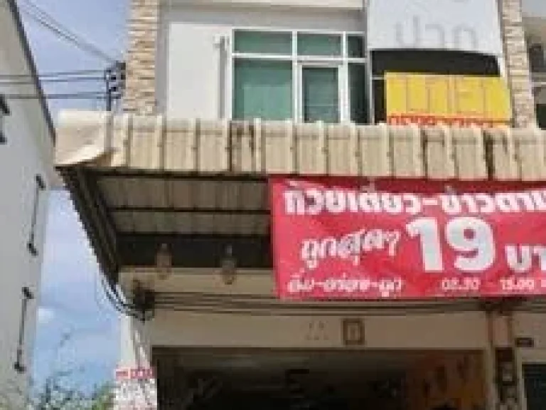 ขายอาคารพาณิชย์ห้องริม 3ชั้น 3 น 4 น 23 ตรว ตกแต่งพร้อมทำธุรกิจ