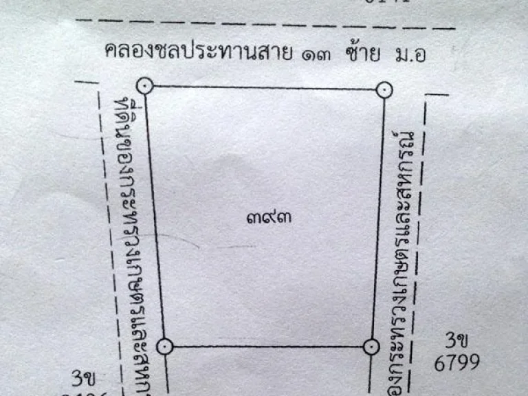 ขายที่ดินสวย ติดถนน ติดคลอง 2ไร่ 1งาน 20วา จสุพรรณบุรี