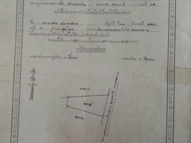 ขายที่ดิน11ไร่กว่า หน้าติดถนนมิตรภาพ105เมตร