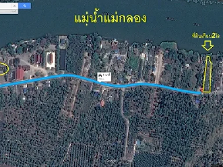 ที่ดินติดแม่น้ำแม่กลองเกือบ2ไร่ใกล้วัดคุ้งกระถิน700เมตรหน้าติดถนนหลังติดแม่น้ำขาย8ล้านบาทติดต่อวัฒน์ 090-1400146