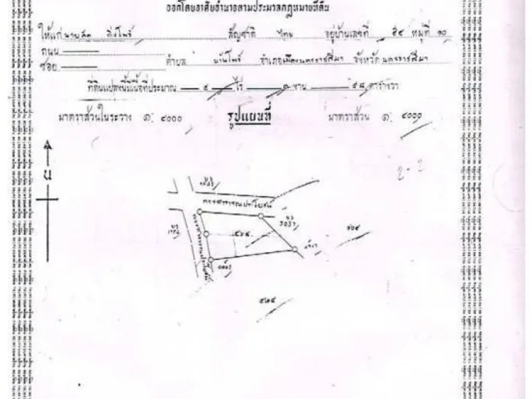 ขายที่ดิน 5ไร่ ติดถนน2ด้าน ใกล้แยกมะค่า