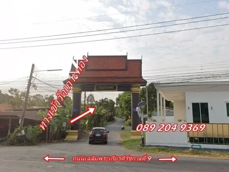 ขายบ้านชั้นเดียว ด่วนมาก ที่ดินบ้าน เนื้อที่ 857 ตรว