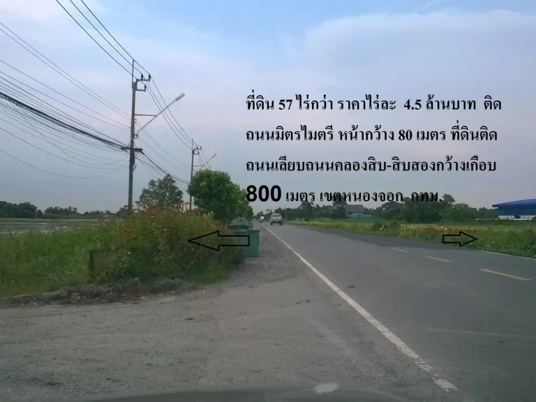 ขายที่ดิน มิตรไมตรี แยก คลองสิบ-สิบสอง ตรงสามแยก แปลงสวย หายาก ทำตึก ทำหมู่บ้าน ได้หมด ขายไร่ละ 45 ล้าน