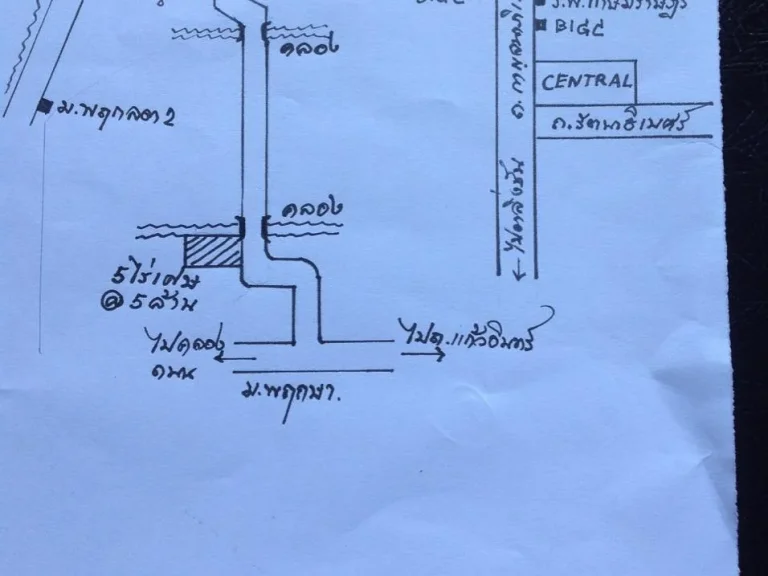 ขายที่หลังบางใหญ่ซิตี้ ติดถนนคอนกรีต ติดคลอง