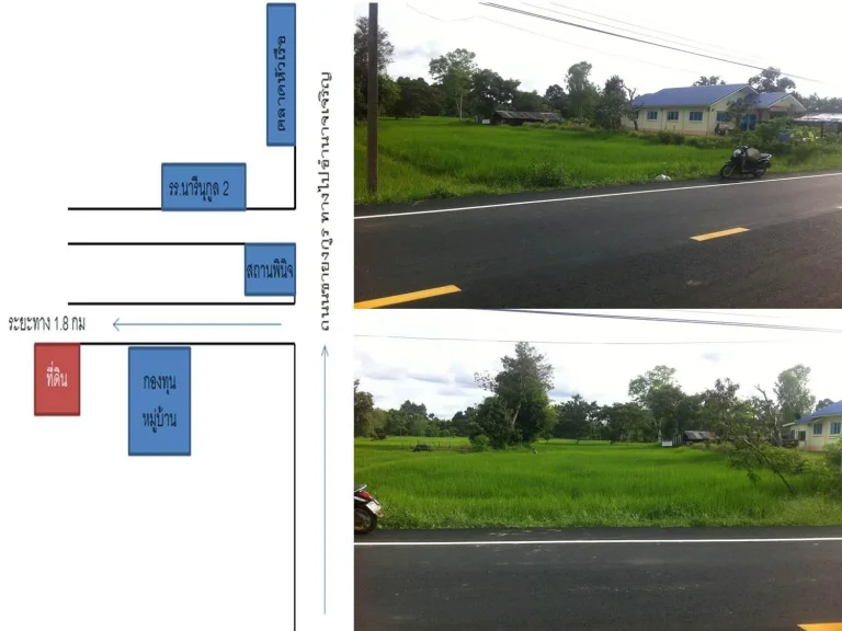 ขายที่ดินตำบลขี้เหล็กไกล้สถานพินิจ 1 ไร่ 67 ตรว