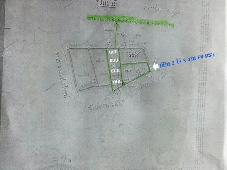 ขายที่ดิน 2-3-68 ตรว เยี้ยงๆปั็ม ปตท แม่โจ้ เชียงใหม่