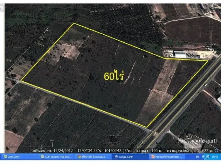 ที่ดิน60ไร่ ติดถนน331บ่อวิน หน้ากว้าง294 เมตร ที่เนินไม่ต้องถม