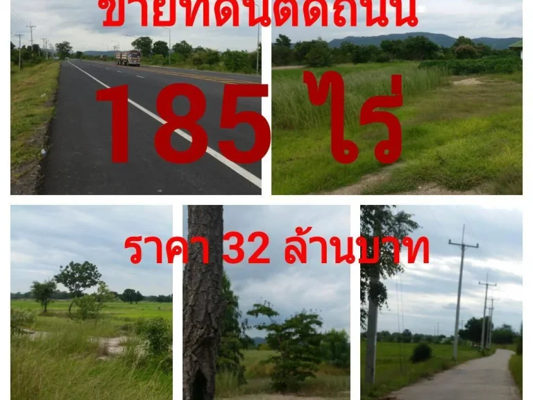 ขายเป็นที่โฉนด อยู่ที่อำเภอโคกสำโรง จังหวัดลพบุรี