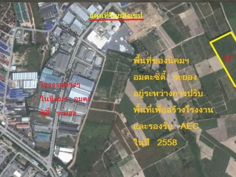 ขายที่ดิน 23 ไร่ ใกล้กับที่ดินเฟสใหม่ของนิคมฯ อมตะซิตี้ ระยอง