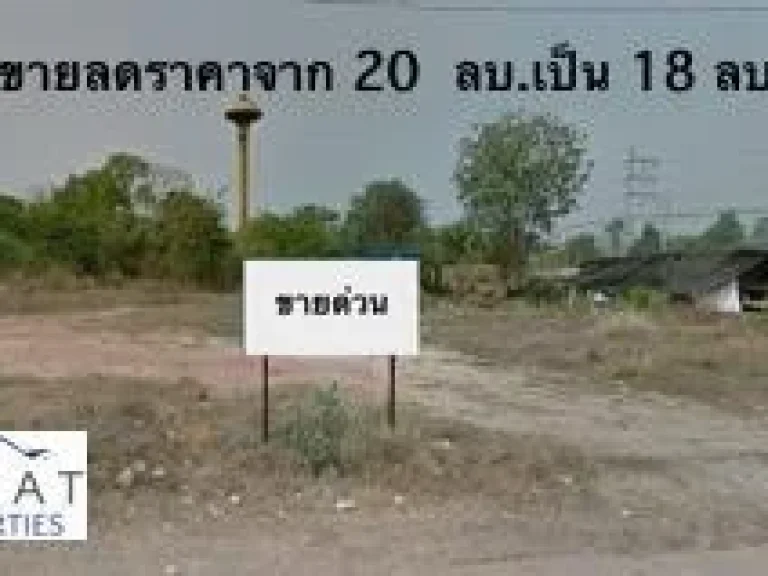 ขายที่ดินทำเลดีที่โคกกรวด โคราชLand for sale in Khok Kruad Korat