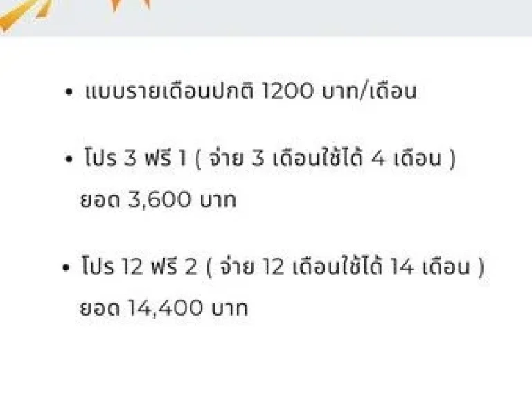 โปรแกรมลงประกาศขายอสังหาอัตโนมัติ ราคาเริ่ม 1200ต่อเดือน