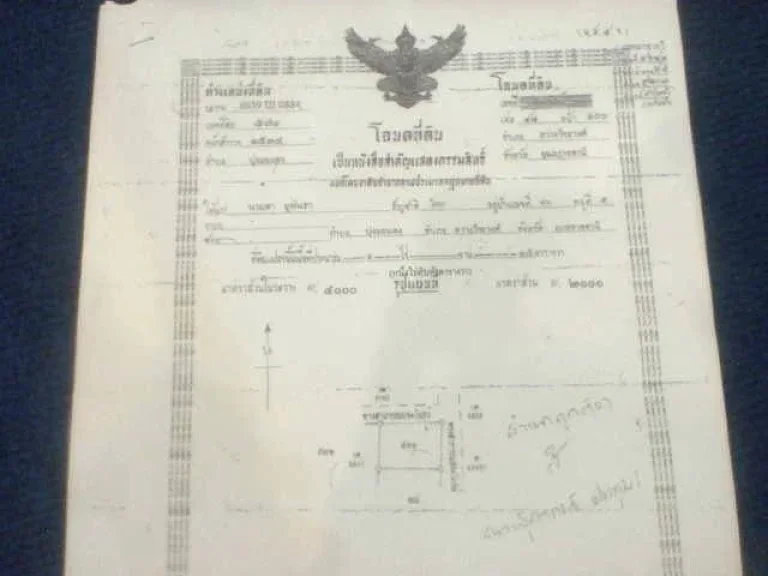 ที่ดิน1ไร่15ตรวหลังเทศบาลบุ่งมะแลง