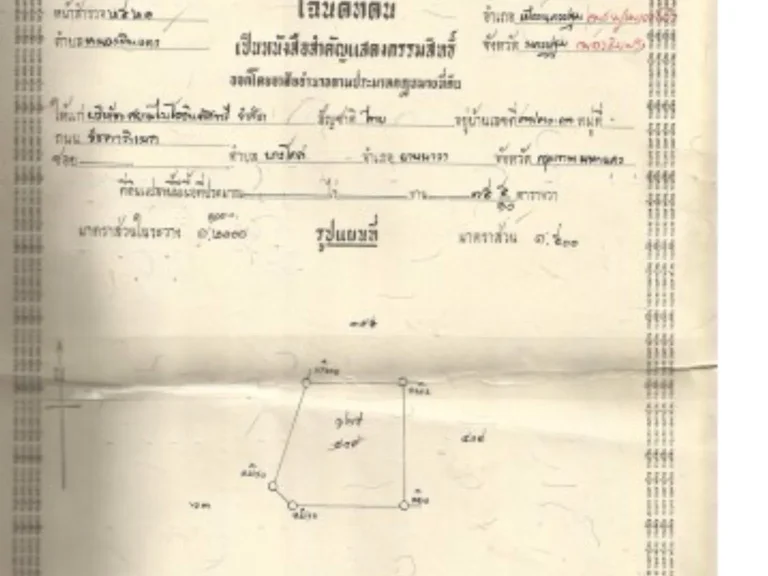 ขายที่ดินหมู่บ้านเอสบีไอส์แลนด์ซอยถนนเพชรเกษม7หนองดินแดงนครปฐม