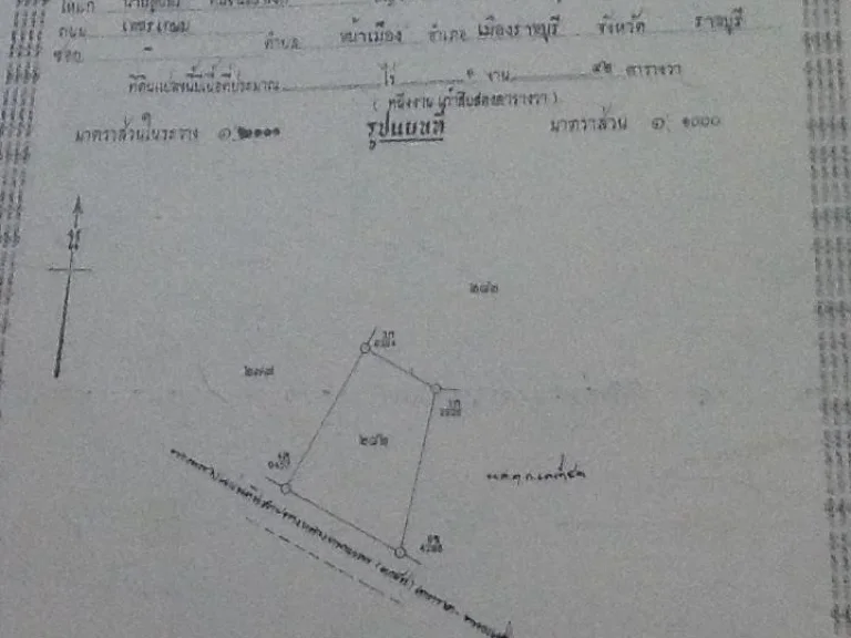 ขายที่ดิน192ตารางวาติดถนนหลัก3207สายหนองแช่เสาเรือนจำติดถนนสองทางขาย1000000บาทเจ้าของขายเอง