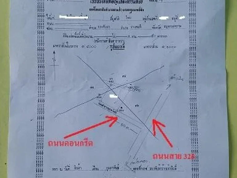 ขายที่โฉนด150ตรว