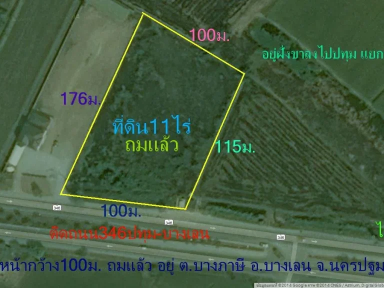 ที่ดิน11ไร่ ถมแล้ว ติดถนน346ปทุม-บางเลน ตบางภาษี อบางเลน