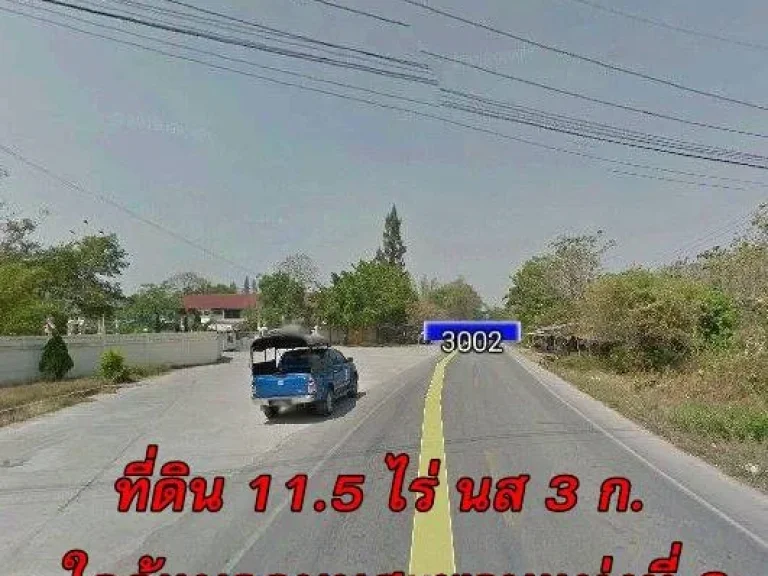 ที่ดิน 115 ไร่ติดถนน