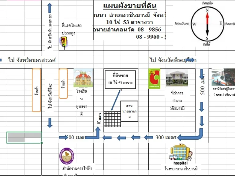 ขายที่ดินใกล้ที่ว่าการอำเภอวชิรบารมี 20 ไร่ 53 ตรว