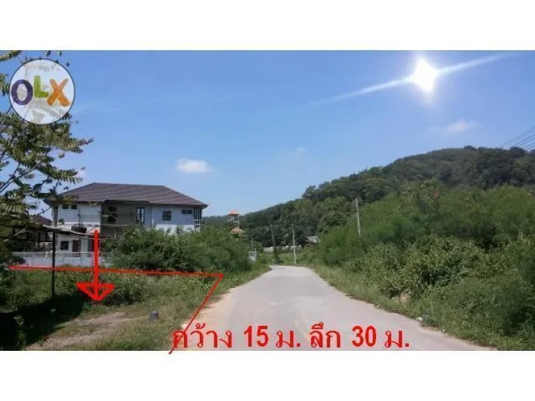 ที่ดินหน้ากว้าง 15 ม ลีก 30 ม หน้าโรงเรียนวัดทุ่งงาย