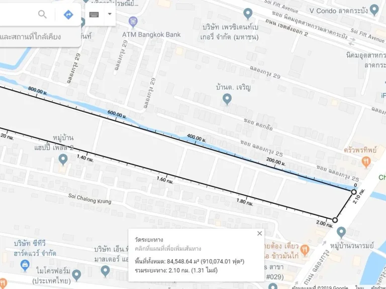 ขายที่ดินเปล่าติดถนนใหญ่ 61 ไร่ ถนนฉลองกรุง ใกล้แยกลาดกะบัง นิคมอุสาหะกรรมลาดกะบัง