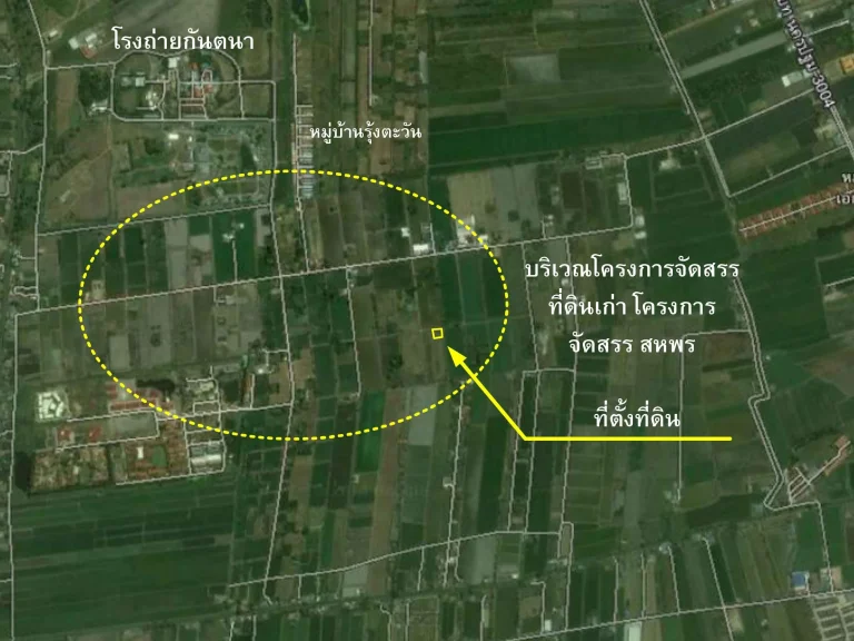 ที่ดิน 1 ไร่ซโรงถ่ายกันตนาศาลายาถศาลายา-บางเลน