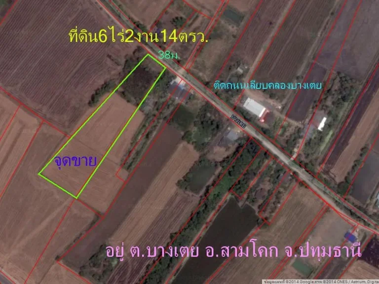 ที่ดิน6ไร่2งาน14ตรวติดถนนเลียบคลองบางเตย ตบางเตย อสามโคก