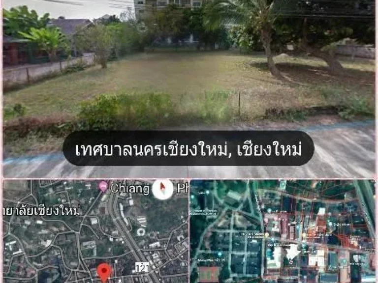 ขายด่วน ที่ดินแปลงงาม 294 ตรว ถนนห้วยแก้ว 3 คลองชลประทาน ใกล้ มเชียงใหม่ เหมาะลงทุน