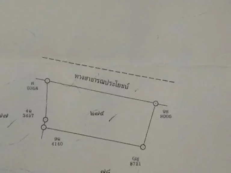 ขายที่ดิน 2 ไร่ 63 ตรว ติดทางสาธารณะประโยชน์ ขอนแก่น