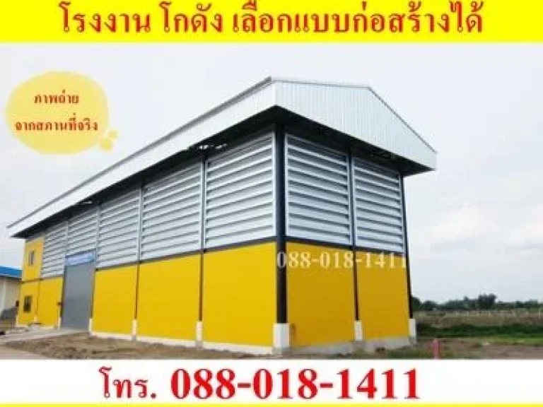 ถูกที่สุดย่านบางบัวทอง ที่ดิน โกดัง โรงงาน เริ่ม 16 ล้านบาท