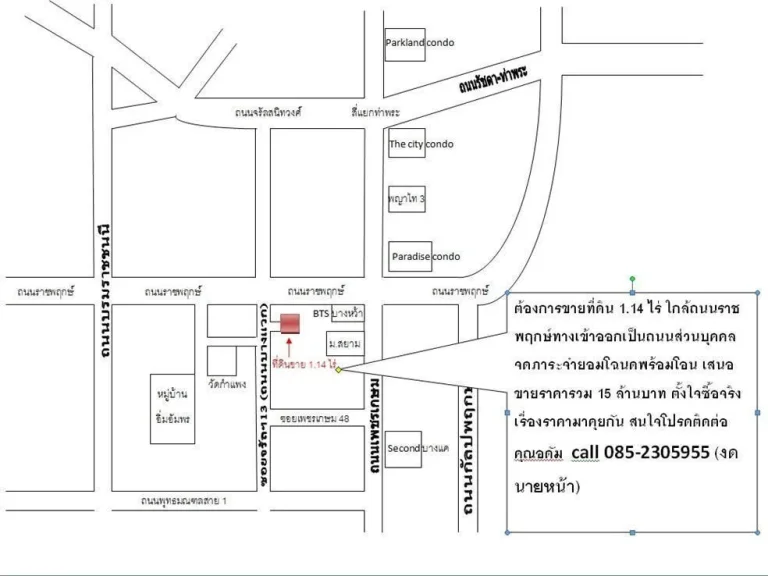 ขายที่ดิน 114 ไร่ ถนนราชพฤกษ์จรัญฯ 13 ใกล้ BTS บางหว้า