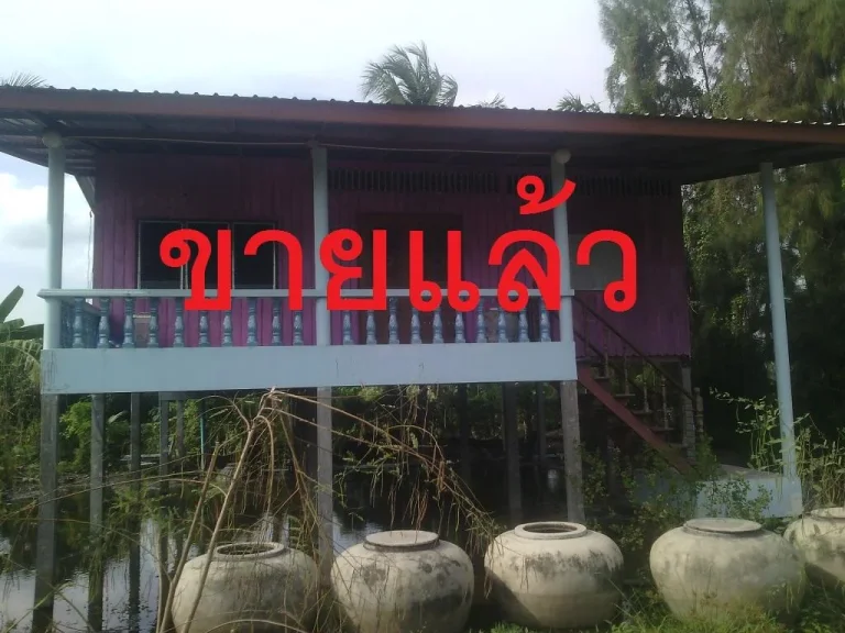 บ้านพร้อมที่ดินราคาน่าสนใจ