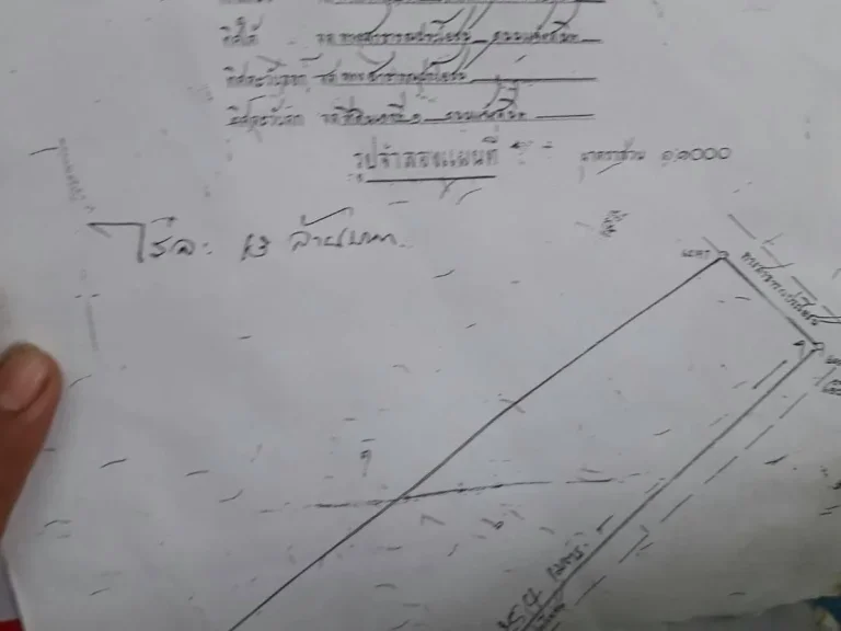 ที่ดิน 10ไร่ ติด ถแจ้งสนิท ใกล้ศูนยราชการ