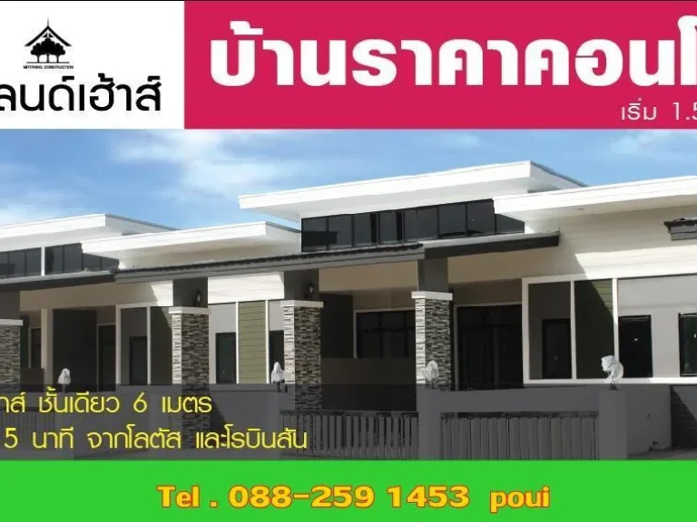 พบกับมหกรรมบ้าน เหลืออีกเพียง 2 วันสุดท้ายเท่านั้น