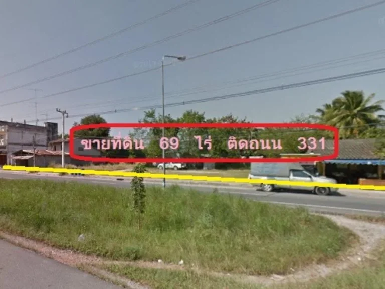 ขายที่ดิน 69 ไร่ ติดถนน 331 สัตหีบ - ฉะเชิงเทรา