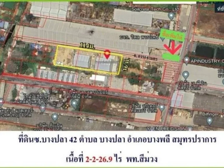 ขายโกดังคลังสินค้าพร้อมที่ดินสีม่วงซอยบางปลา42 - เทพารักษ์