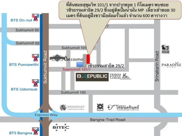 ที่ดินซอยสุขุมวิท 1011 ซอยวชิรธรรมสาธิต 292 600 ตารางวา