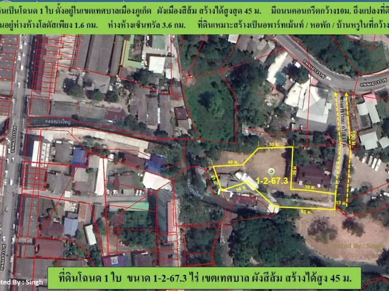 ขายที่ดินเปล่า1-2-673ไร่ เขตเทศบาล ผังสีส้ม