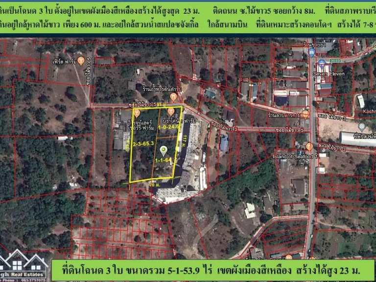 ขายที่ดินใกล้ทะเลไม้ขาว5-1-539ไร่ ผังสีเหลือง สร้างได้สูง 23 ม