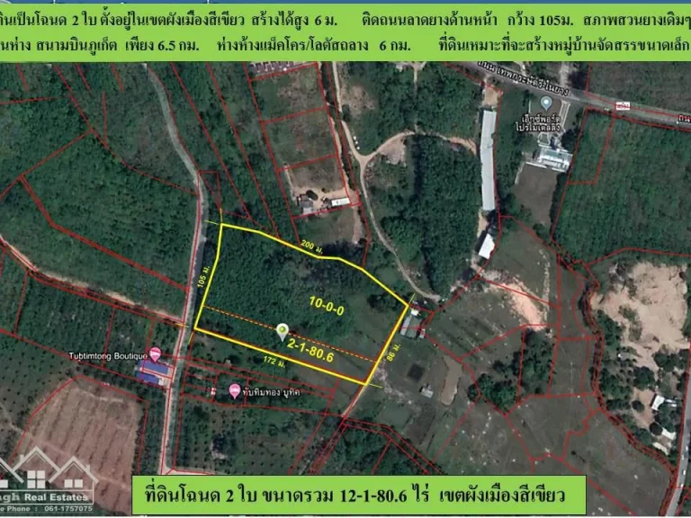 ขายที่ดินสวนยาง 12-1-806ไร่ ใกล้สนามบิน ผังสีเขียว