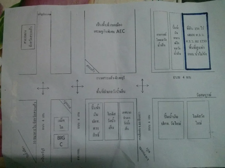 ขายที่ดินเปล่า 154 ไร่ ทำเลดี ติดถนนสระแก้ว-จันทบุรี